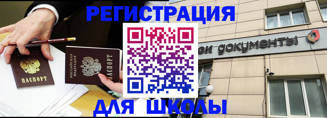 прописка штамп в Свирске
