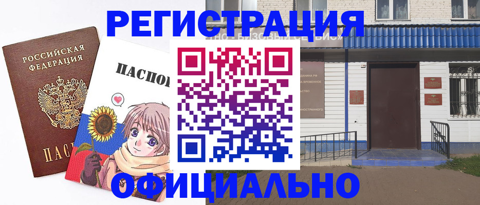 где прописаться в Свирске