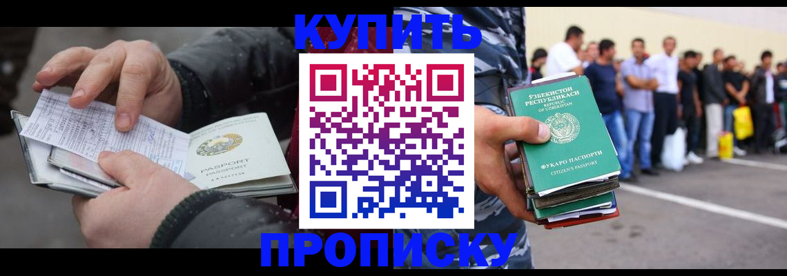 временная регистрация адрес в Свирске