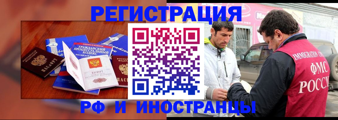 купить прописку в Свирске