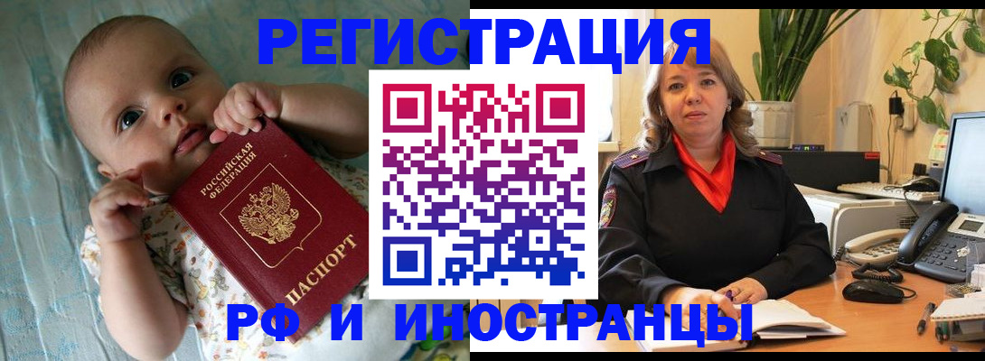 прописка для школы в Свирске
