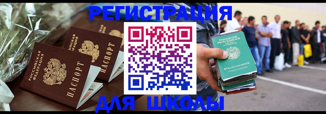 прописка от собственника в Свирске